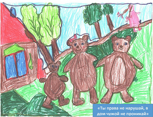 Похищение Мухи-Цокотухи и посягательство на жилье трех поросят